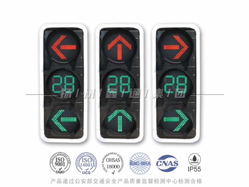 FX403-7L，箭頭信號燈含倒計時器